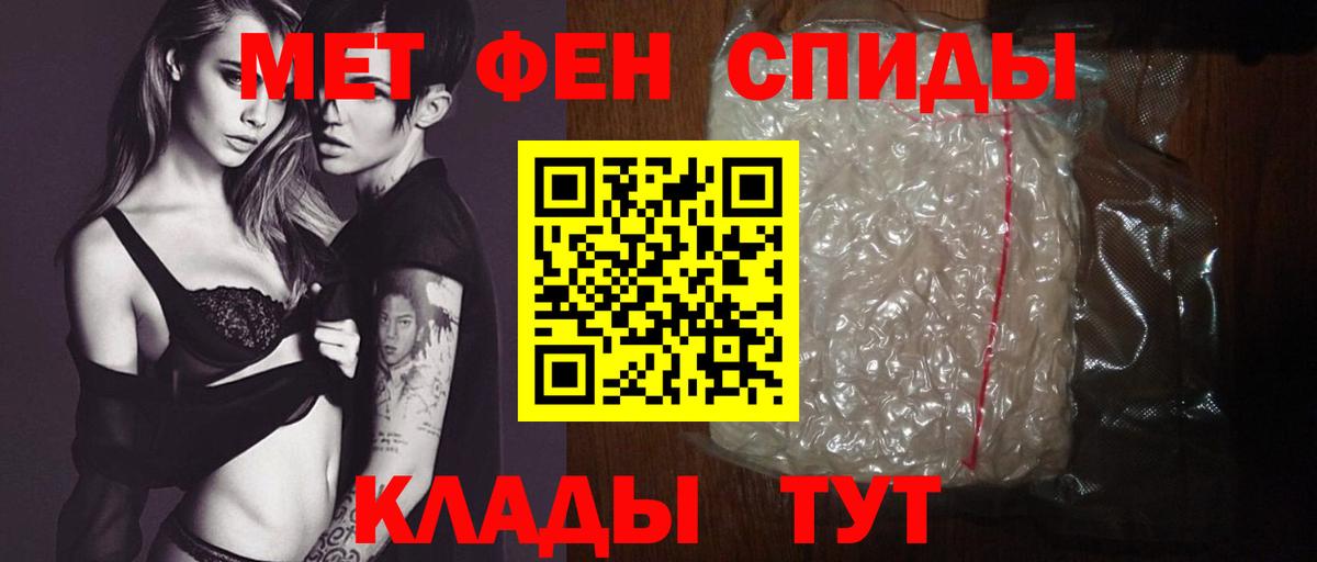 АМФЕТАМИН 97% Рыбинск