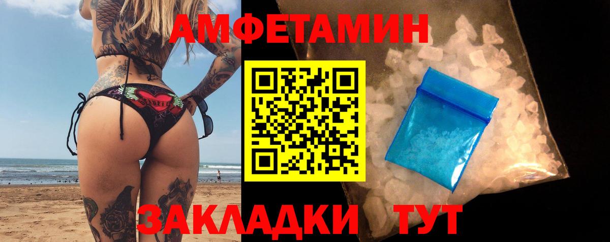 АМФ  Amphetamine 97%  Вход с VPN  Рыбинск  мориарти Telegram  АМФ 