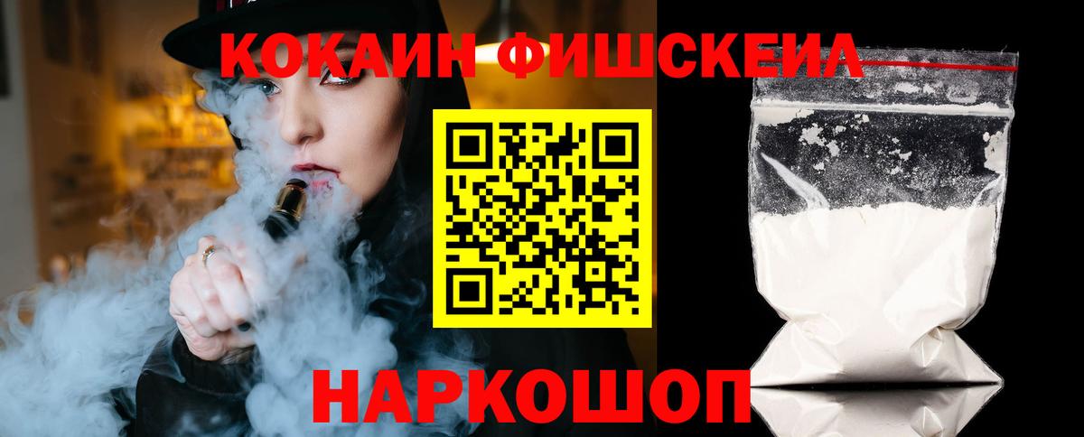 Кокаин Columbia Рыбинск
