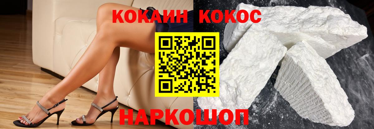 COCAIN Columbia  COCAIN 98%  Вход с VPN  Рыбинск 