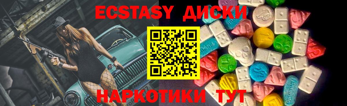 Ecstasy mix  ЭКСТАЗИ таблы  Рыбинск  Вход с VPN 
