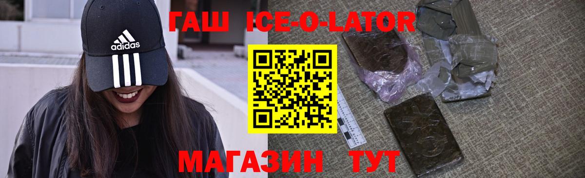 Рыбинск  Гашиш гарик  купить   Гашиш Изолятор  Вход с VPN  Гашиш 