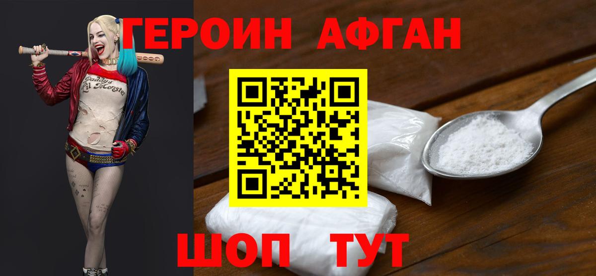 Рыбинск  ГЕРОИН Heroin  Вход с VPN 