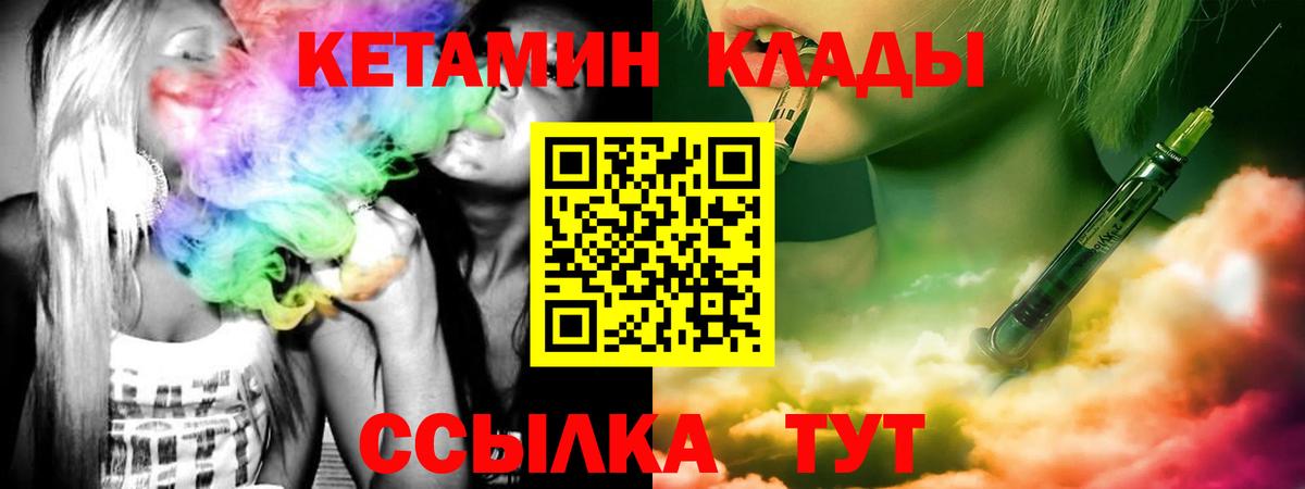 Кетамин ketamine  КЕТАМИН VHQ  Рыбинск  Вход с VPN 