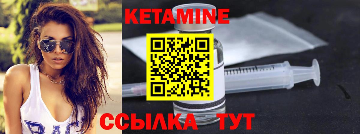 КЕТАМИН VHQ Рыбинск