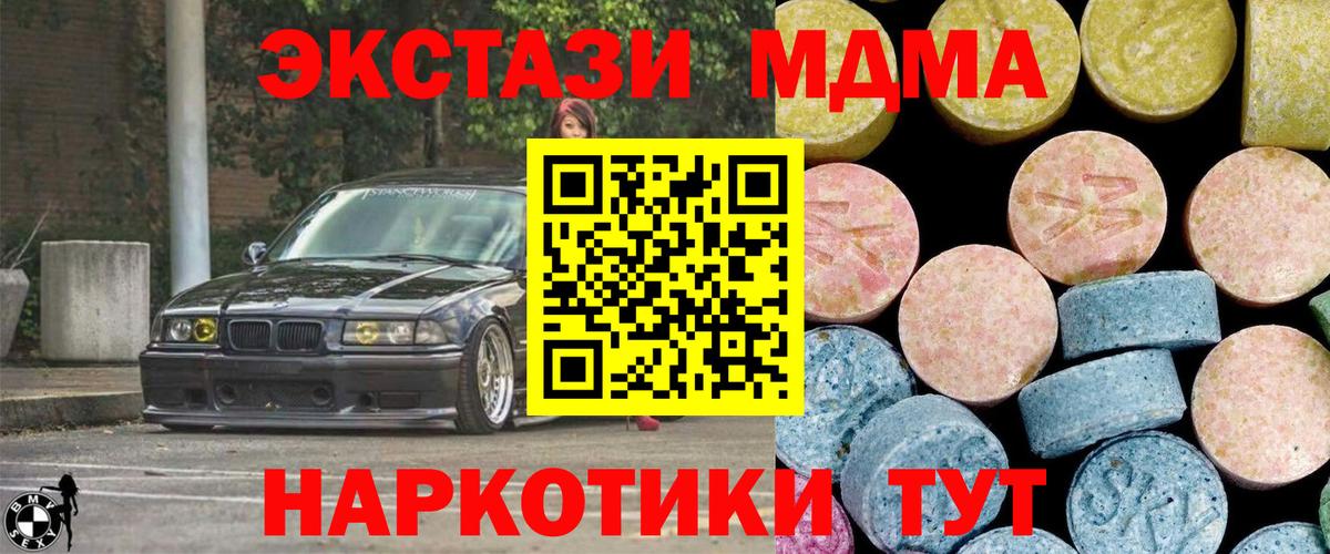 MDMA молли Рыбинск