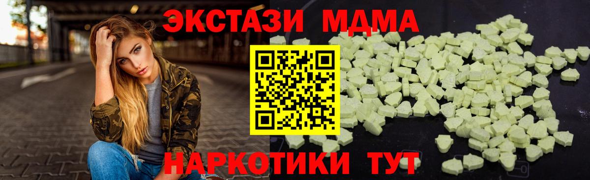 Рыбинск  MDMA кристаллы  МДМА  МДМА crystal  Вход с VPN 