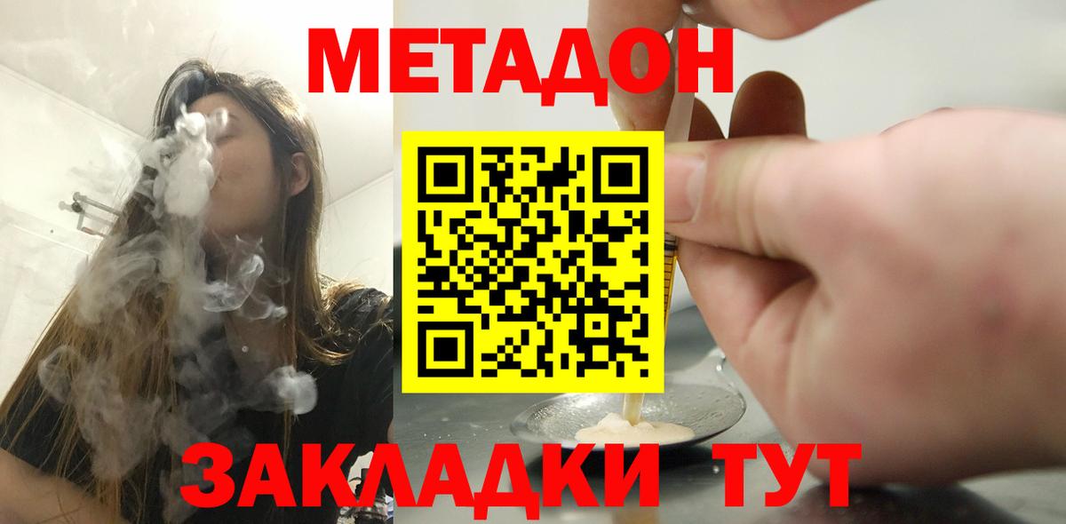 МЕТАДОН мёд Рыбинск