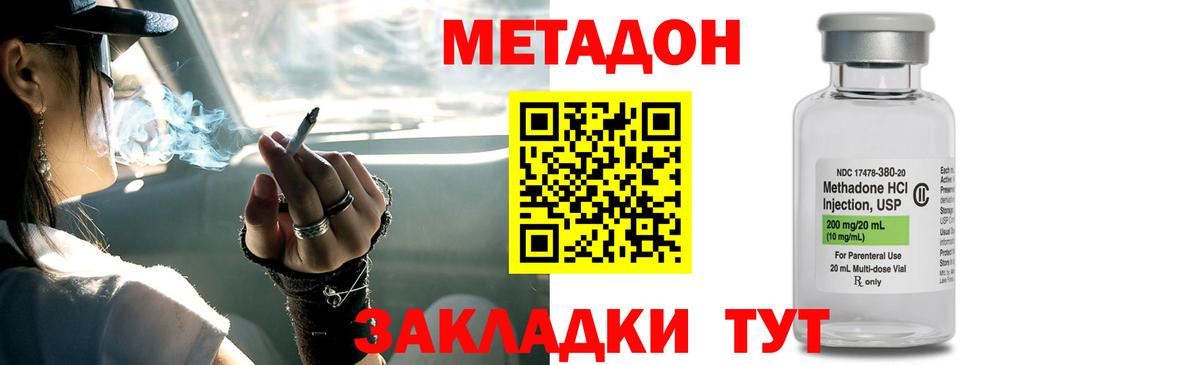 МЕТАДОН кристалл  Вход с VPN  Рыбинск  МЕТАДОН мёд 