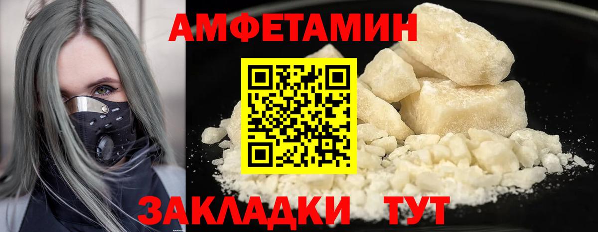 Метамфетамин мет  Вход с VPN  Рыбинск 
