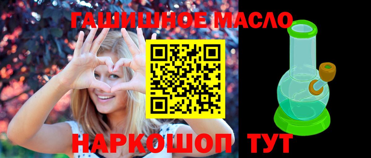 Рыбинск  ТГК жижа  Дистиллят ТГК вейп с тгк  Вход с VPN 