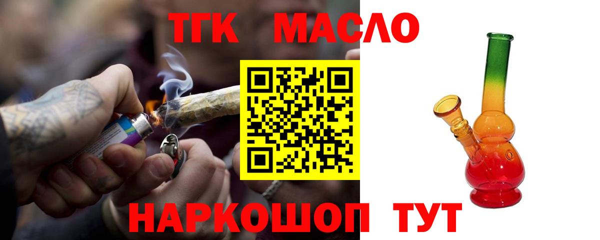 ТГК Wax Рыбинск