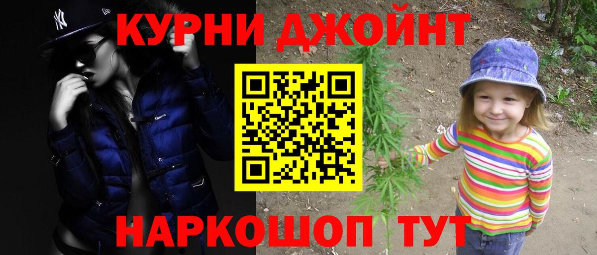 Каннабис план Рыбинск